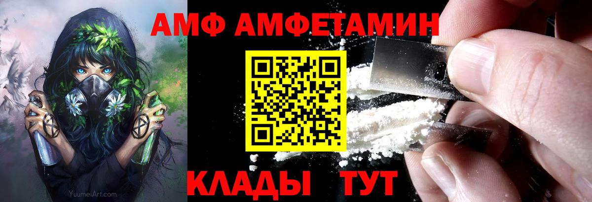 blacksprut рабочий сайт  АМФ  Краснознаменск  Вход с VPN  АМФ Premium 
