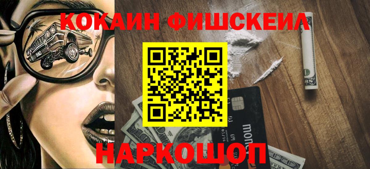КОКАИН Эквадор Краснознаменск