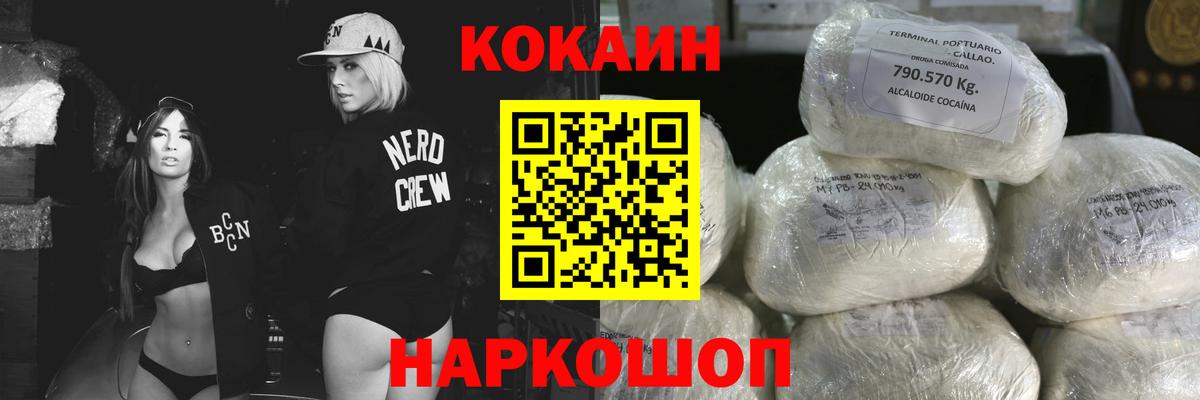Краснознаменск  COCAIN Перу  Вход с VPN 