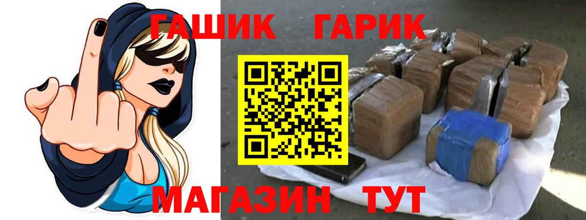 ГАШИШ хэш Краснознаменск