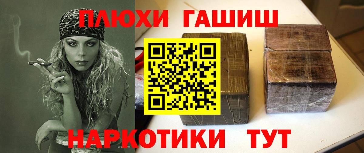 ГАШИШ убойный  ГАШИШ  Вход с VPN  Краснознаменск  ГАШИШ гарик 