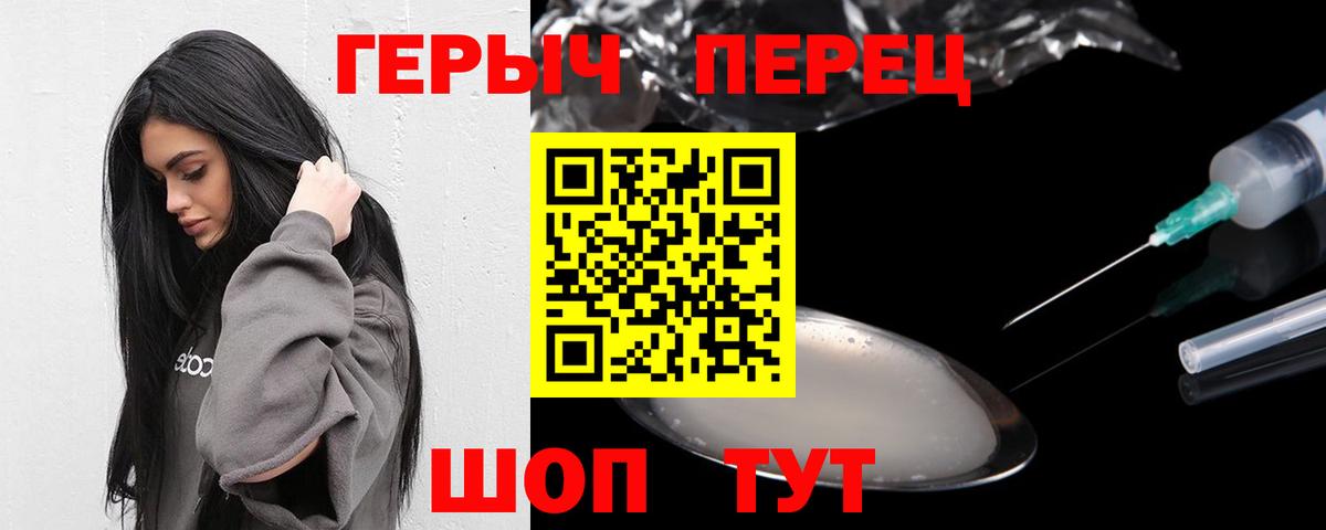 ГЕРОИН Heroin  Вход с VPN  Героин  Краснознаменск 