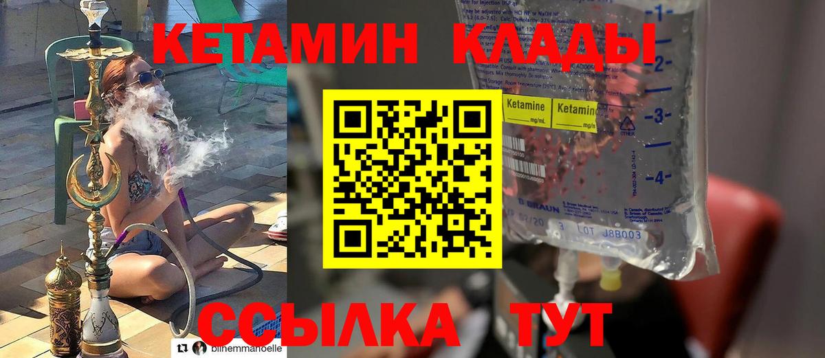 Краснознаменск  КЕТАМИН VHQ  Вход с VPN 