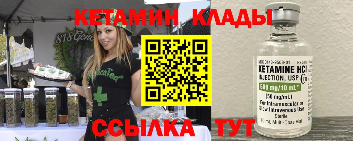 КЕТАМИН ketamine Краснознаменск