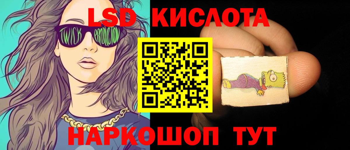 LSD-25 экстази кислота  LSD-25 экстази кислота  Вход с VPN  Краснознаменск 