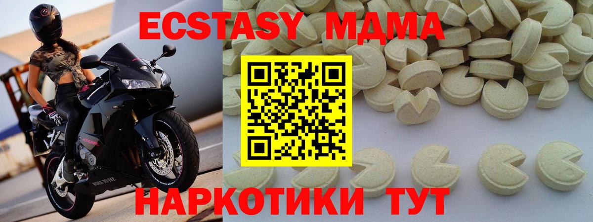 Краснознаменск  MDMA crystal  MDMA VHQ  МДМА  Вход с VPN 