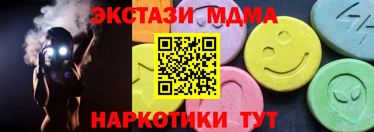 MDMA Molly Краснознаменск