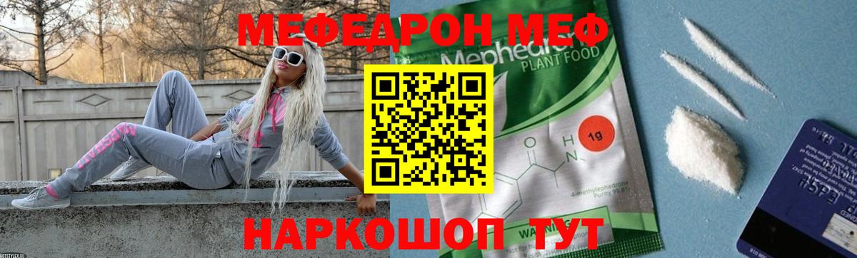 Меф  Краснознаменск