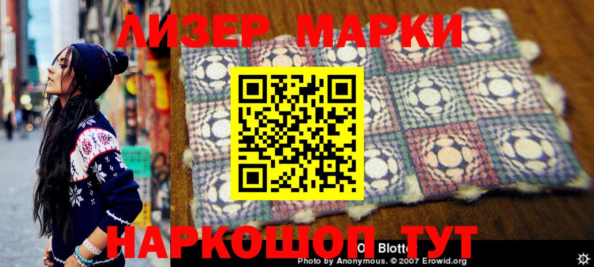 где купить   Марки 25I-NBOMe 1,8мг  Вход с VPN  Краснознаменск 