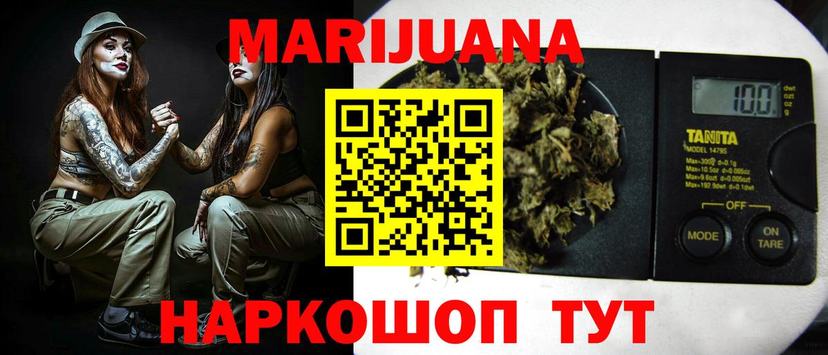 Шишки марихуана MAZAR  Канабис LSD WEED  Конопля VHQ  Краснознаменск  Вход с VPN  Шишки марихуана White Widow 