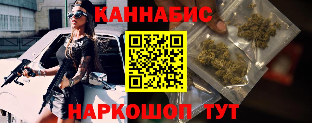 Шишки марихуана Bruce Banner Краснознаменск